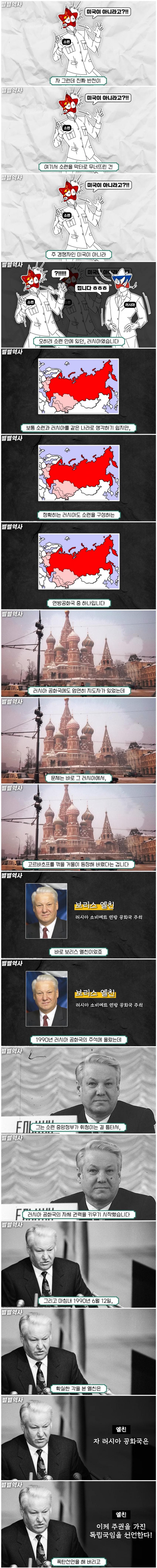 싱글벙글 소련붕괴에 막타친 사람