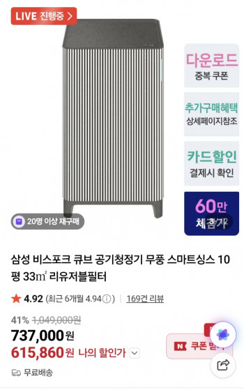 [네이버] 삼성전자 비스포크 AIR 큐브 인피니트 공기청정기
