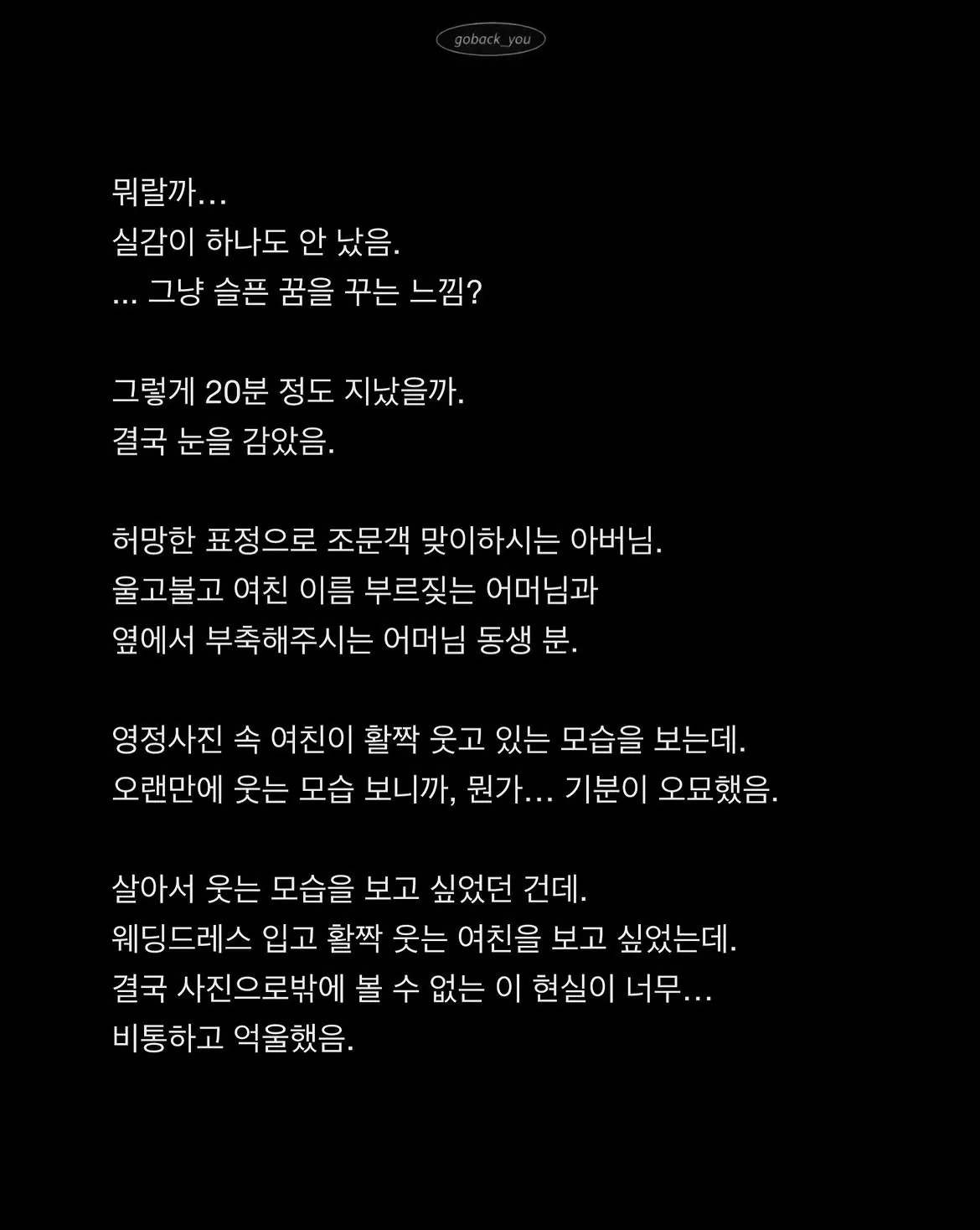 10.jpg 여자친구가 오늘 오후 5시에 세상을 떠났다