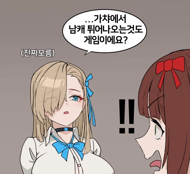 유남불완 어쩌고 할때마다 생각나는거. (2)