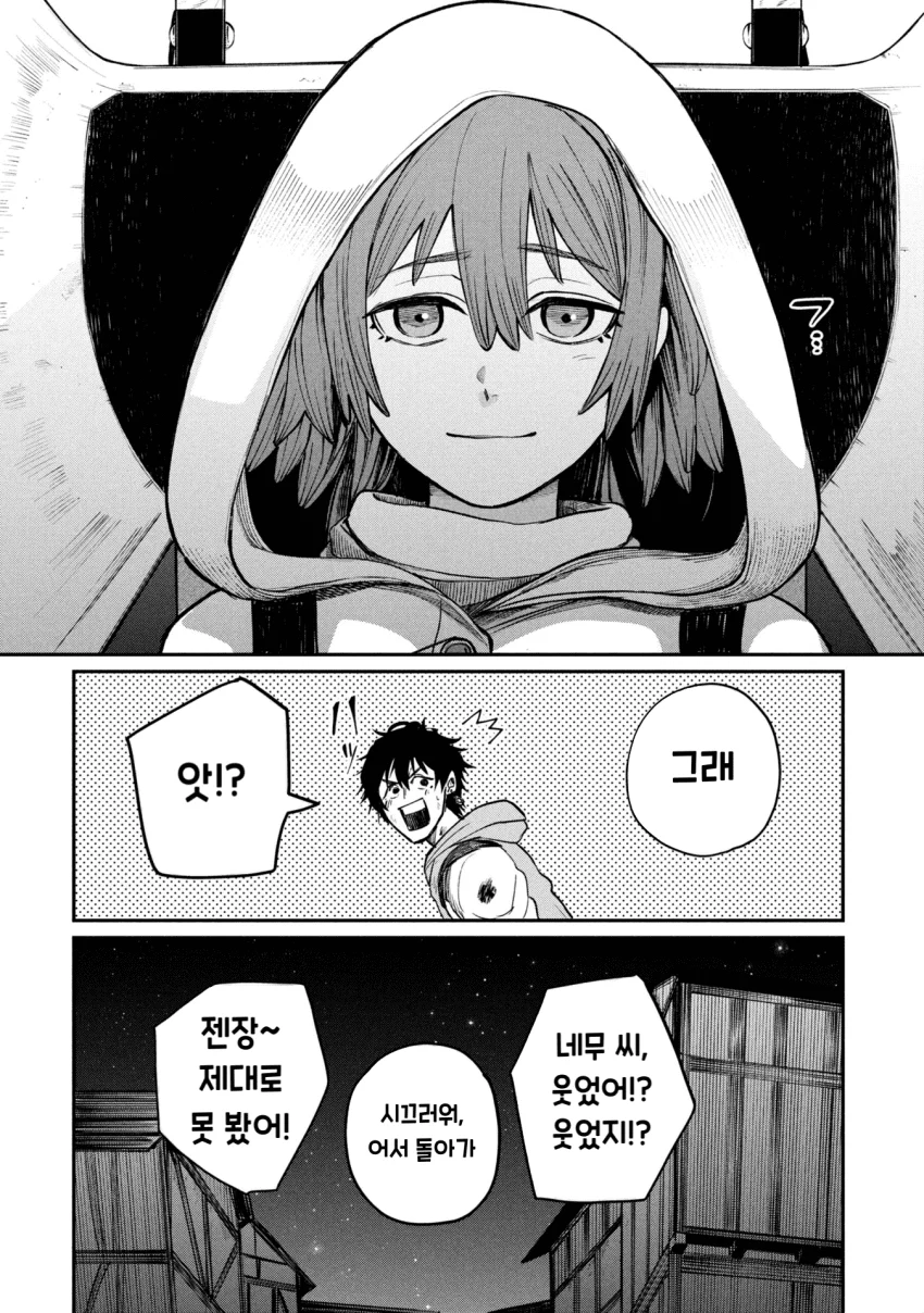 던전의 시체 운반꾼 아가씨 (3) manhwa (42)