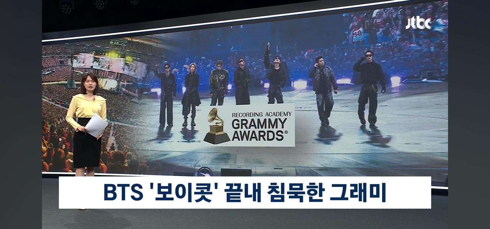 결국 BTS 없이 간다