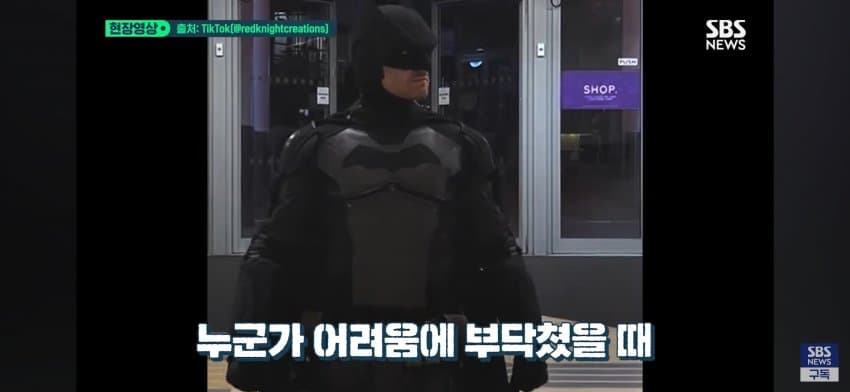 '배트맨이야' 진짜 '고담 시티' 개막? 날치기범 '혼비백산' (17)