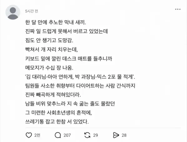 한 달 만에 추노한 막내 새끼