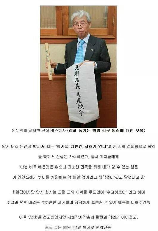 김구 선생 암살한 살인범의 최후 (3)