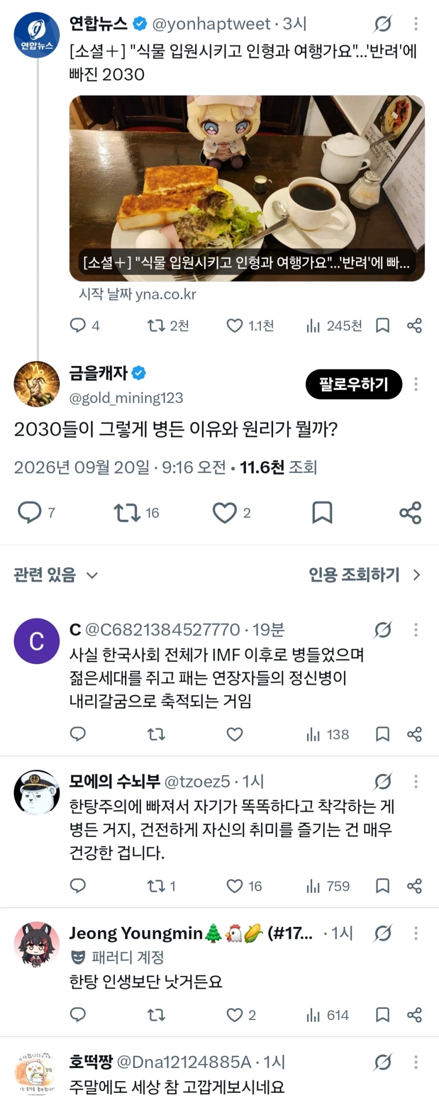 반려에 빠진 2030