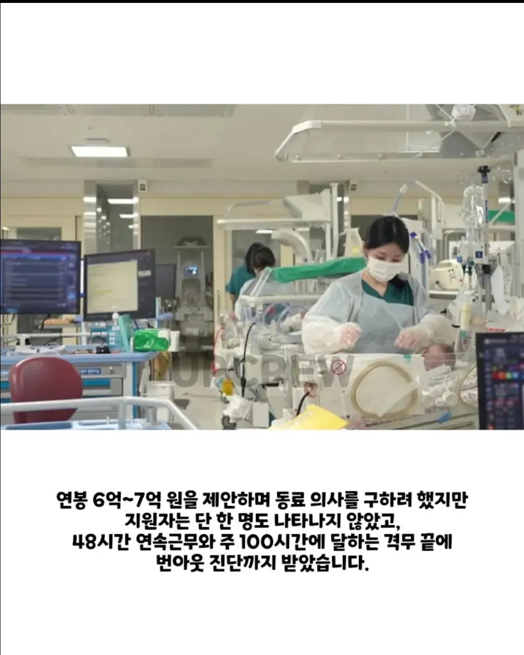 홀로 14년동안 지켜온 병원 결국 사직서 제출... (3)