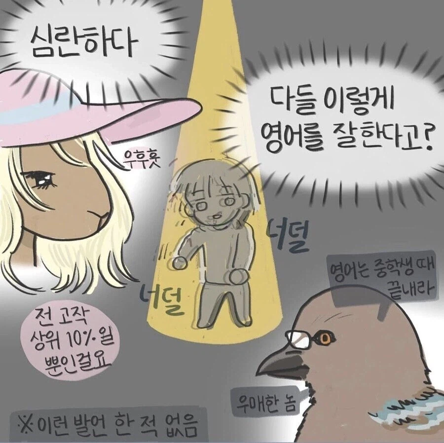 처음 취직해서 회사 가면 의외로 놀라는 것