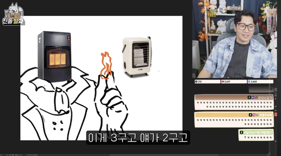 인외러들이 무섭다는 사람