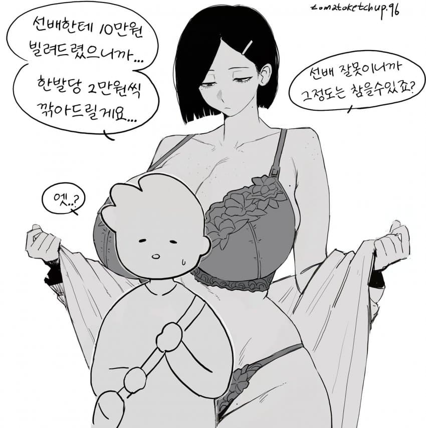 ㅇㅎ) 극악무도한 빵빵단 작가 (2)