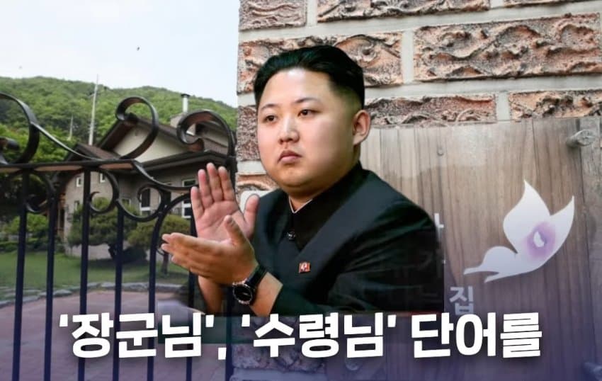 위안부 자선 행사에서 탈북자들에게 월북 강요한 윤미향 (18)