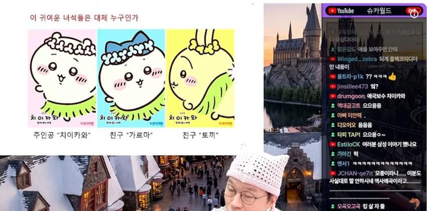 슈카가 말하는 치이카와가 박스오피스1위고 다카이치보다 팔로우 많은이유. (5)