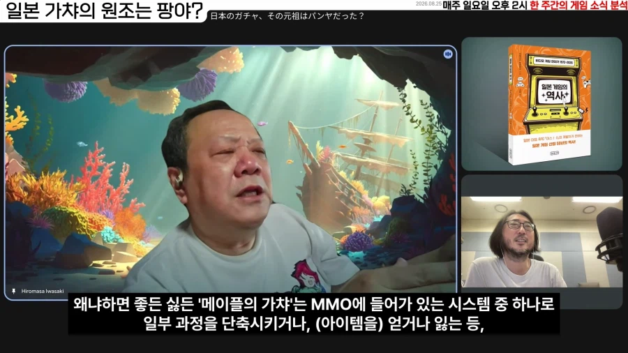 일본 개발자가 말하는 일본 가챠게임의 근본 (4)