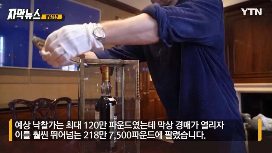 35억이나 하는 위스키 시음 후기 (5)