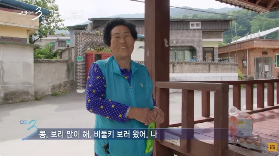서울 에서 온 PD양반 (8)