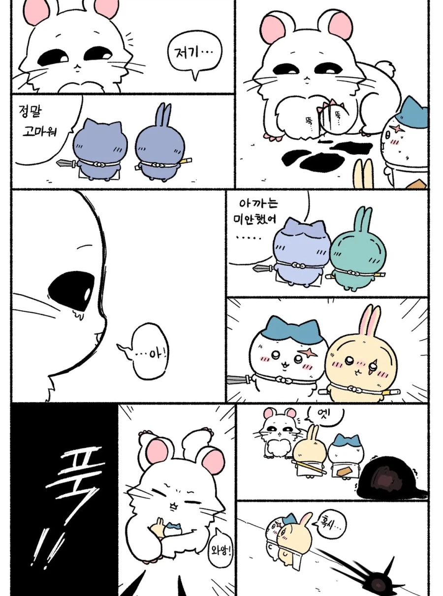 ㅆㄸ) 치이카와가 괴물이 된 만화.manhwa (12)