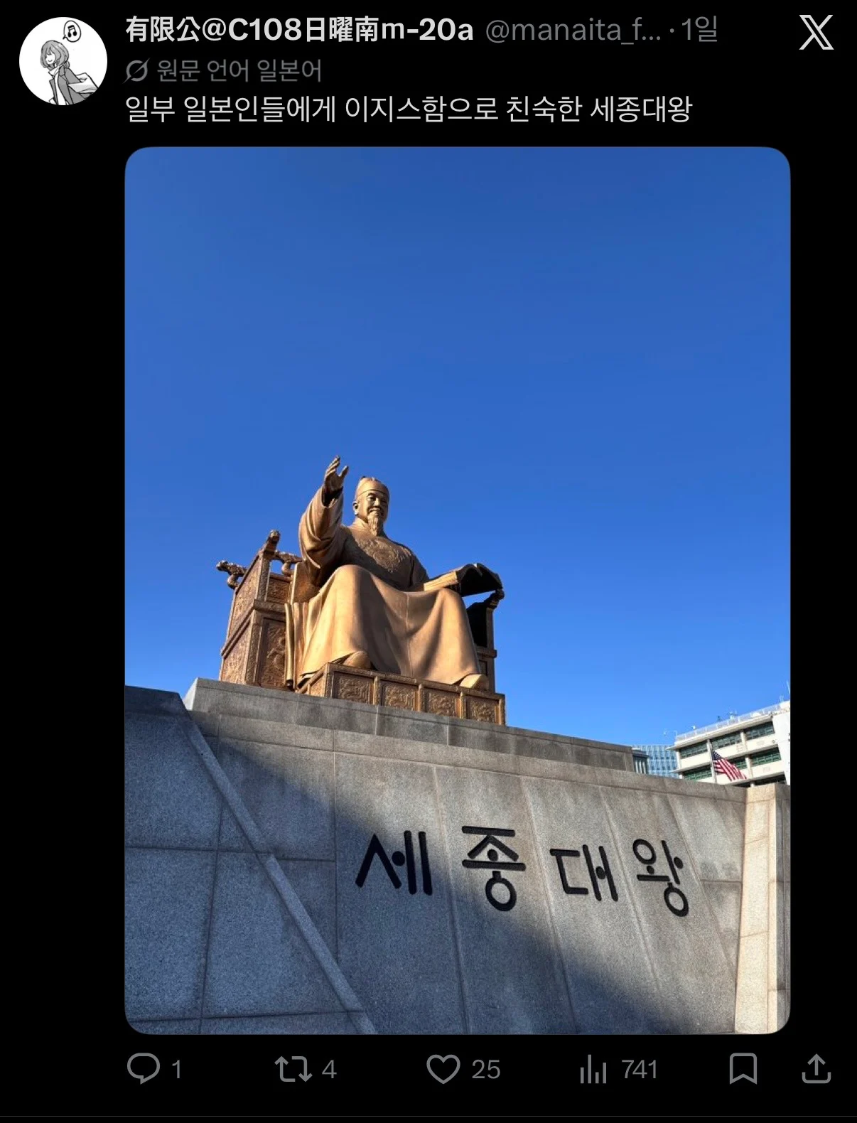 일본인이 보는 청계천 (5)