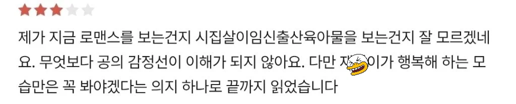 갈수록 기혼감성이 짙어지고 있다는 비엘장르 (13)
