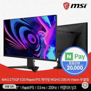 [알리] MSI MAG 275QF E20 Rapid IPS 게이밍 WQHD 200 AI Vision...