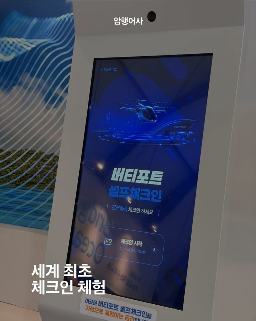 추경 포함 혈세 2008억짜리 여수 섬박람회 컨텐츠를 알아보자 (7)