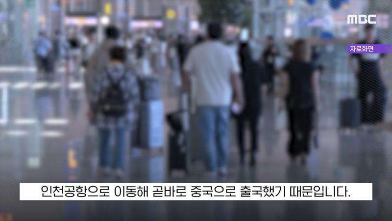 중식당 테러범은 "모두 중국인" (14)