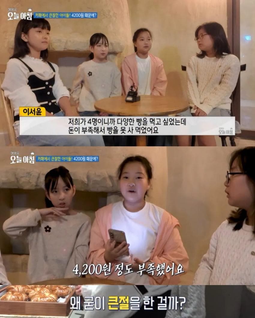 빵 서비스 받고 큰절한 아이들 (10)
