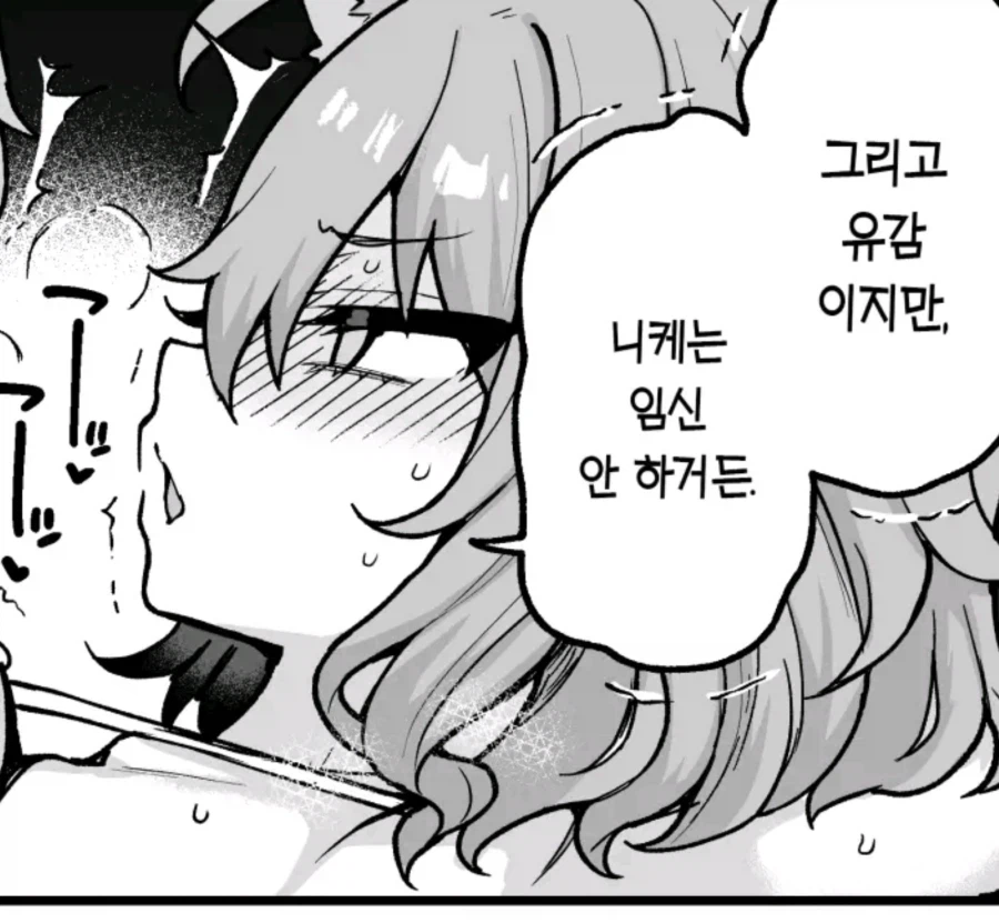 니케) 으럇으럇!_1.webp