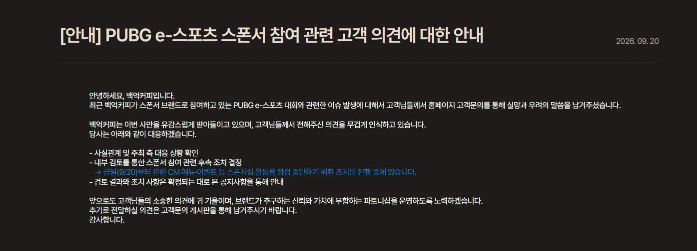 베트남그라운드 방플사태 이후 요약