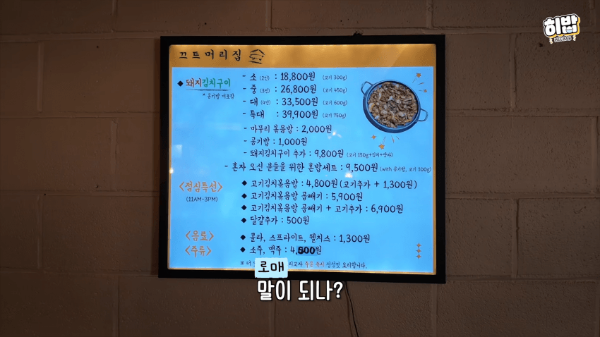1명인데  돼지김치구이 특대 먹방한 히밥 근황 (16)