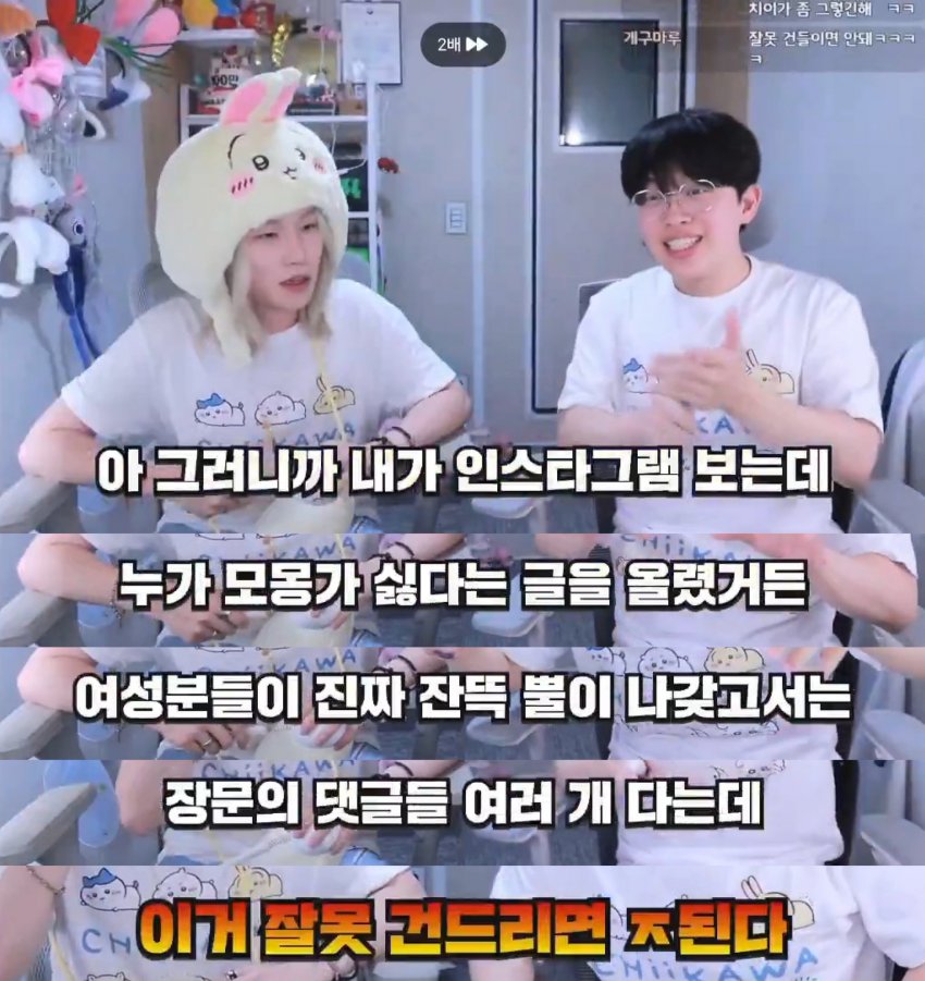 와들와들 실시간 여초 긁어서 개처맞는 주둥이방송 (6)