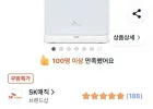 Sk 매직 원코크 얼음 정수기
