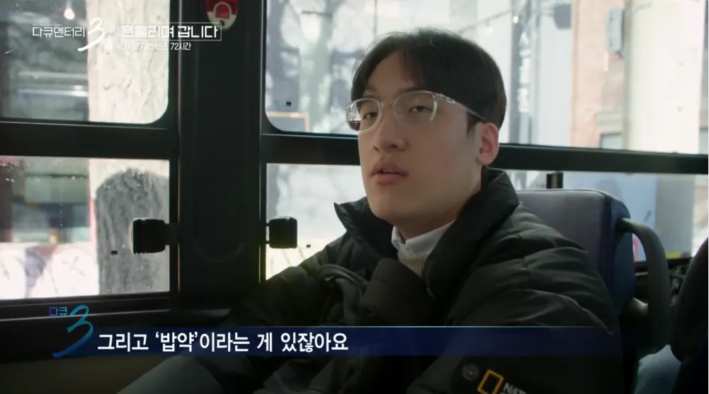 대학 생활의 낭만을 보여줬던 다큐3일 명장면 (6)