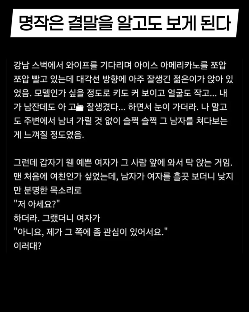명작은 결말을 알고도 보게 된다