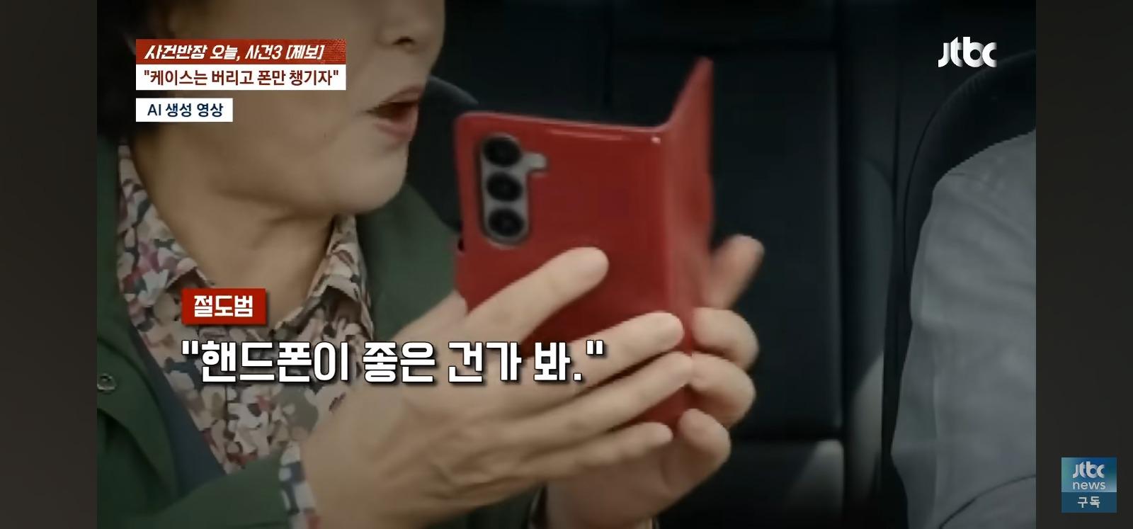 휴대폰을 주운 노부부 (17)