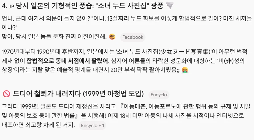 개드립 간 【마사토끼】 가 아청토끼가 된 이야기.ai (5)