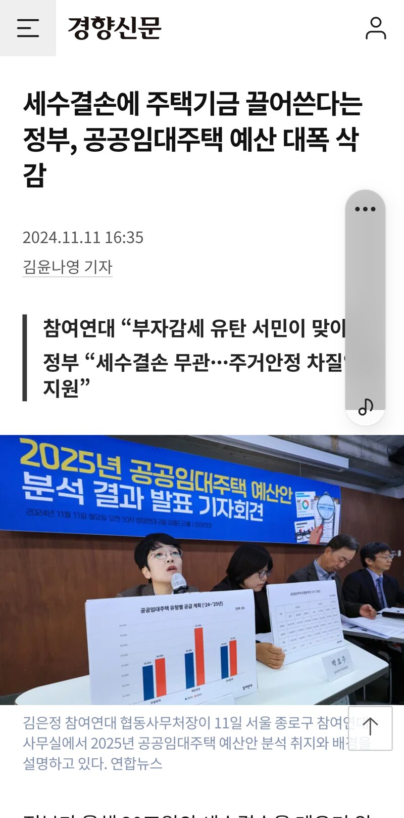 국짐이 정권을 잡으면 벌어지는 일들 (19)