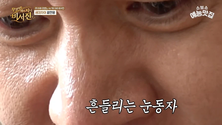 리센느 메이한테 말랑이 체험 당한 이서진 (4)