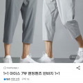 [지마켓]아이스 7부 밴딩팬츠 1+1 (17,500원/무배)