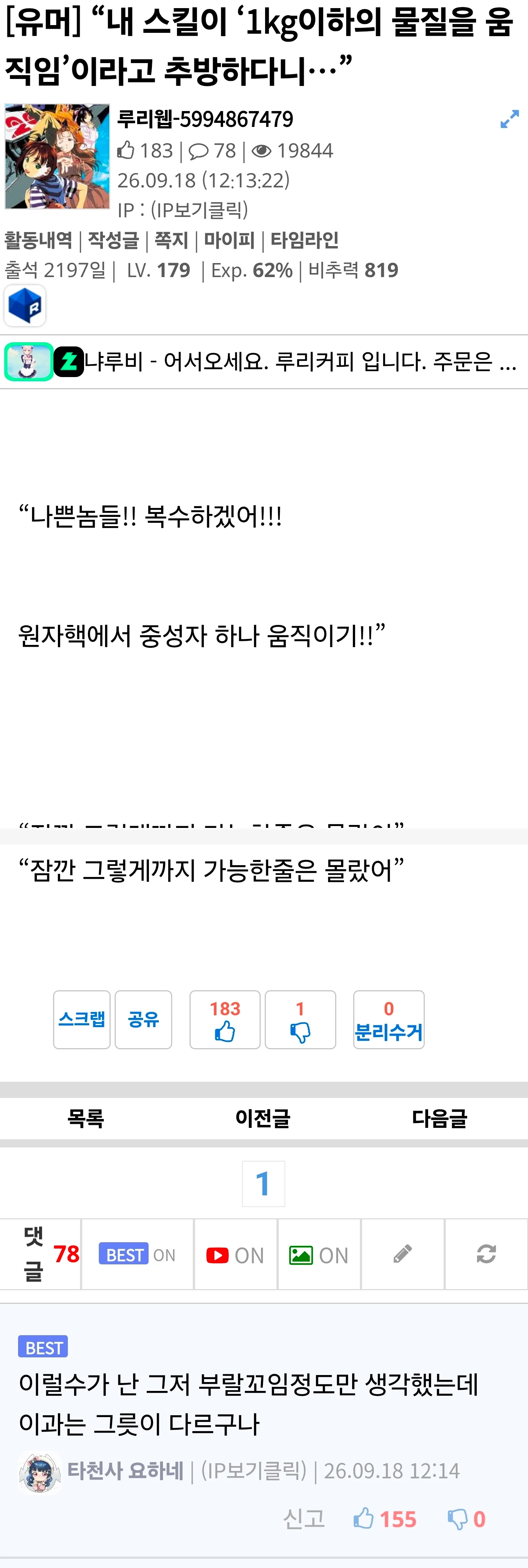스킬이 1kg이하 물질 움직이기?  너는 추방이다!