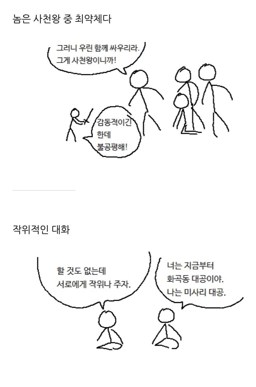 뭔가 말이 되는 만화 (3)