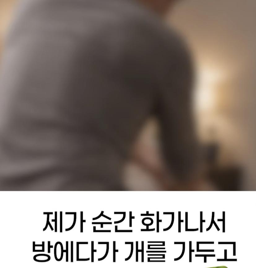 처제의 시바를 뒤지게 팼습니다 (10)