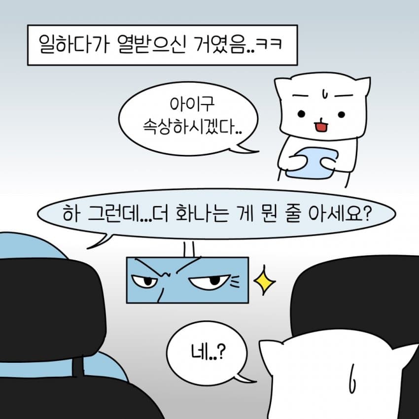 싱글벙글 열받은 택시 아저씨를 만났다... jpg (4)