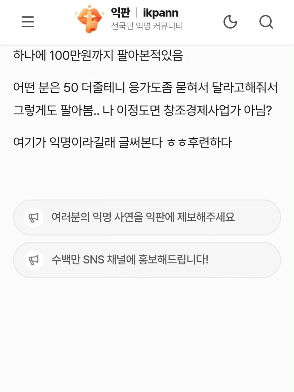 IMG_0520.jpeg 나 사실 입던 팬티팔아서 월 2천씩 번다