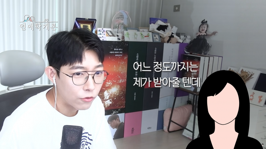 남친이 S성향이라 고민된다는 사연녀 (32)