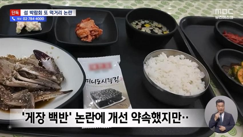 닭강정 먹고 복통·설사…여수섬박람회서 또 '먹거리 논란' (14)