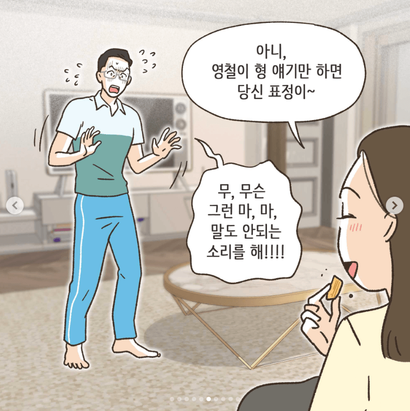 와들와들 골프 여자멤버랑 바람난 남편.manhwa (12)