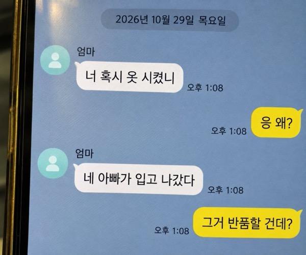 잠깐 설렜던 엄마