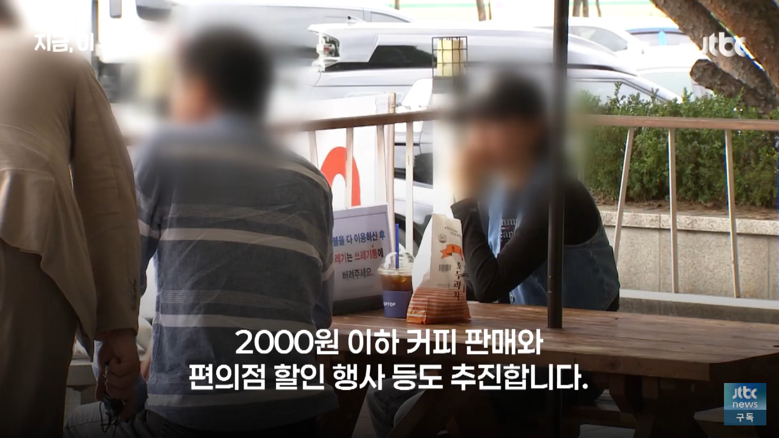 정부에서 칼빼든 휴게소 음식값 (9)