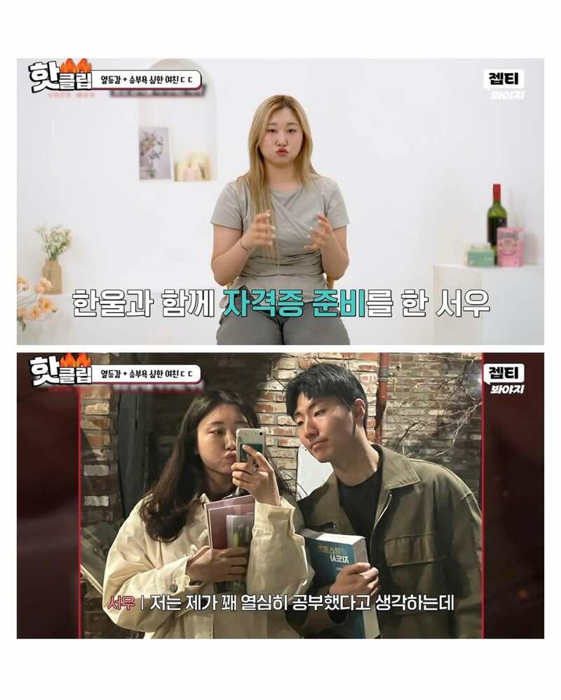 남자친구한테 열등감 느끼는 여자 (2)