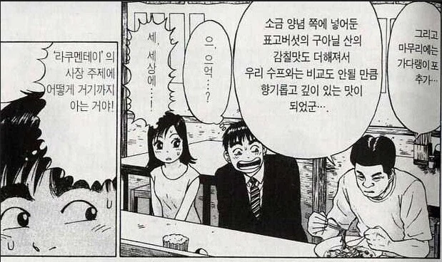 라멘 오타쿠와 장사하는 사람의 시각차를 단번에 보여준 에피소드 (3)